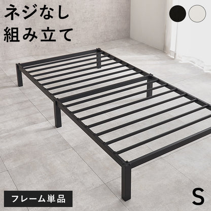 セミダブルベッド ベッド ダブル ネジ ネジ頭 パーツ 仕様 セミ 床面下 衣装ケース 収納スペース 床面 衣装