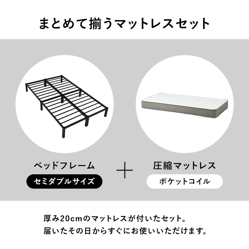 マットレス付セミダブルベッド ネジ頭 パーツ 仕様 体型 支え ポケットコイルマットレスセット 体圧 分散