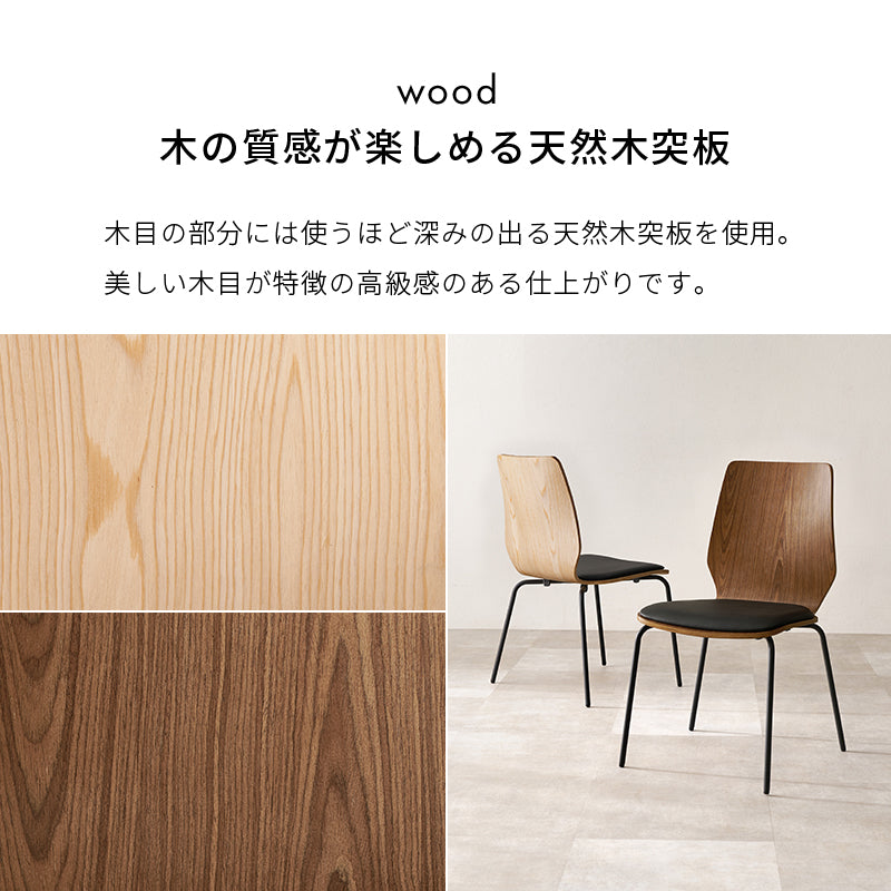 ダイニングチェア ダイニング 天然木 スチール脚 天然 座面 スチール チェア クッション 時間 仕様 キング