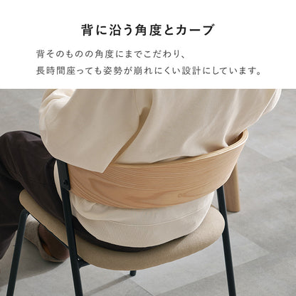 ダイニングチェア 2脚組 ダイニング 素材 美しい 背もたれ カーブ 背中 同色2脚セット 同色 セット おしゃれ