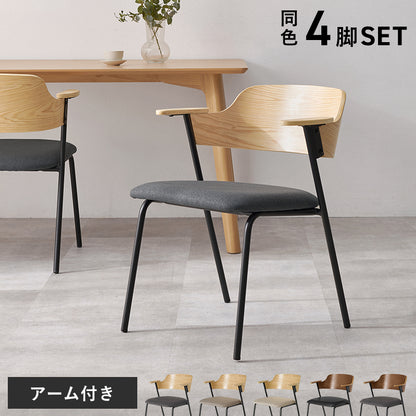 ダイニングチェア 4脚組 ダイニング アッシュ 木目 背もたれ 細身 スチール 素材 組み合わせ チェア