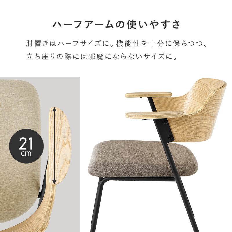 ダイニングチェア 4脚組 ダイニング アッシュ 木目 背もたれ 細身 スチール 素材 組み合わせ チェア