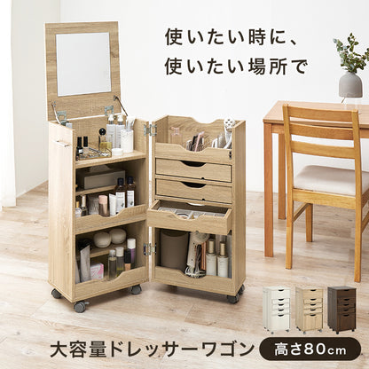 ドレッサーワゴン コスメボックス コスメワゴン 容量 メイク スキンケアアイテム 美容家電 アクセサリー