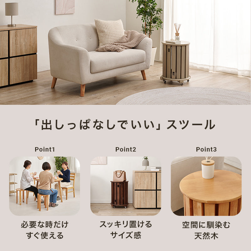 スツールセット チェア 椅子 来客時 天然木 小4脚セット 台座 片付き サイドテーブル 使用 おしゃれ 北欧