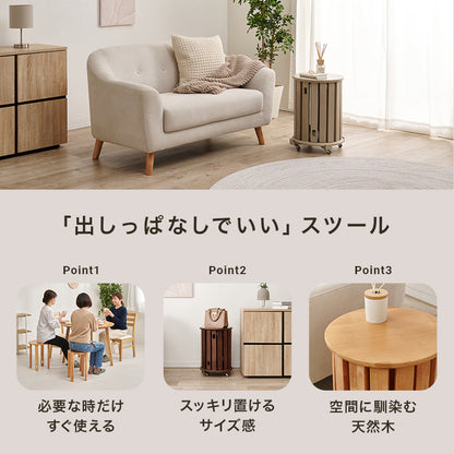 スツールセット チェア 椅子 来客時 天然木 小4脚セット 台座 片付き サイドテーブル 使用 おしゃれ 北欧
