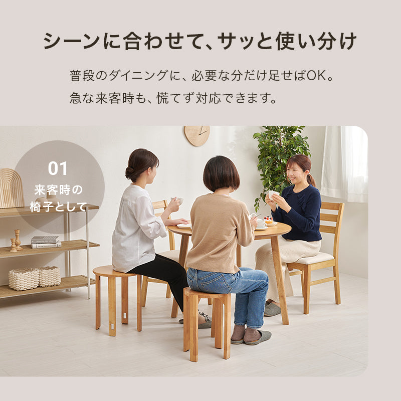 スツールセット チェア 椅子 来客時 天然木 小4脚セット 台座 片付き サイドテーブル 使用 おしゃれ 北欧