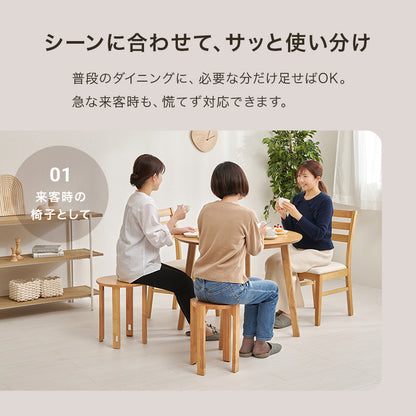 スツールセット チェア 椅子 来客時 天然木 小4脚セット 台座 片付き サイドテーブル 使用 おしゃれ 北欧