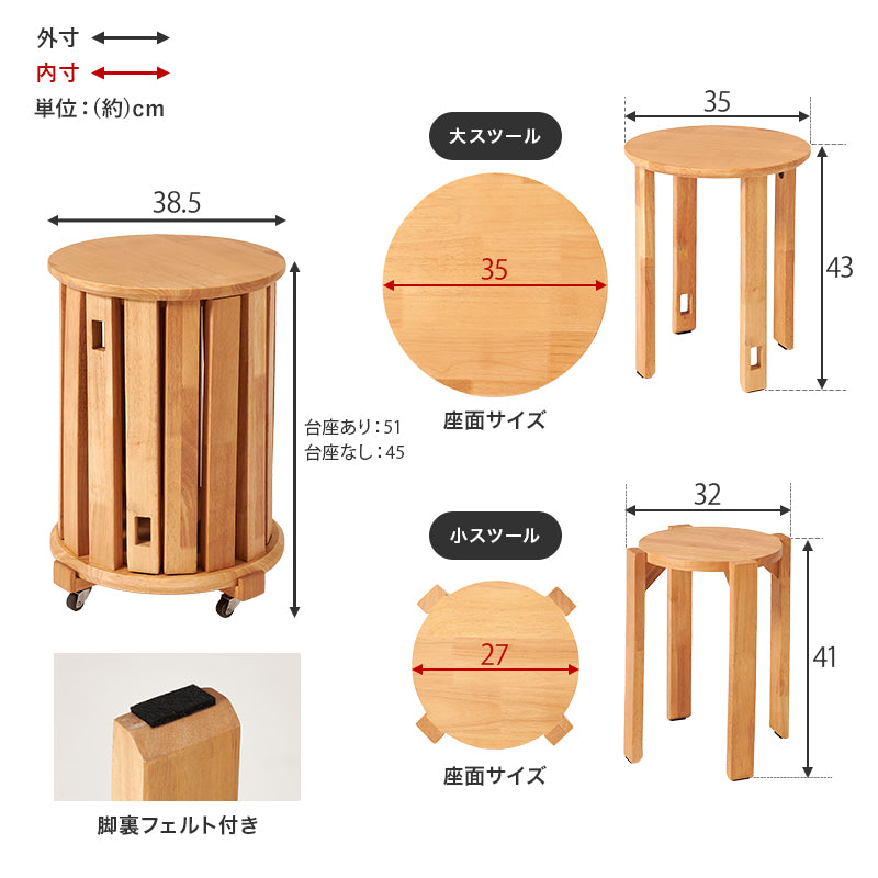 スツールセット チェア 椅子 来客時 天然木 小4脚セット 台座 片付き サイドテーブル 使用 おしゃれ 北欧