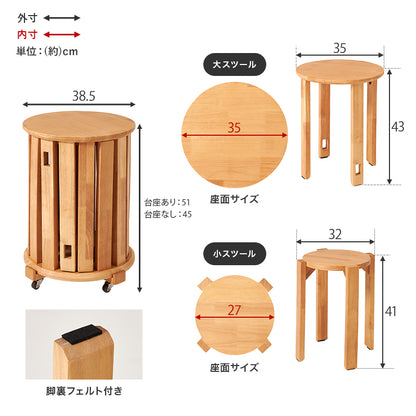 スツールセット チェア 椅子 来客時 天然木 小4脚セット 台座 片付き サイドテーブル 使用 おしゃれ 北欧
