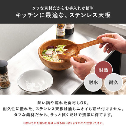 キッチンキャビネット カウンター キッチン収納 コンパクト 耐熱 耐久 ステンレス 天板 使用 北欧 おしゃれ