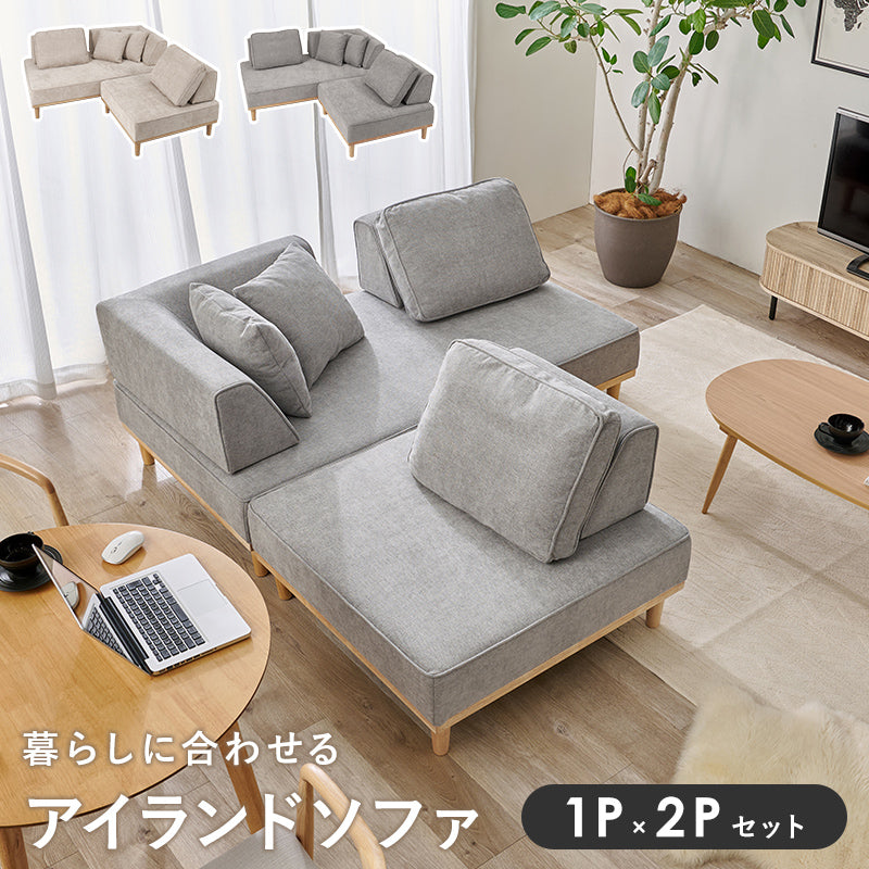 ソファ 1人掛け用座面のみ アイランドソファ 座面単品 アイランド 座面 単品 ハリ 座り心地 ハイ兼用 ロー