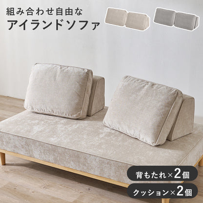 ソファ 2人掛け用座面のみ カウチソファ アイランドソファ 座面単品 アイランド 座面 単品 ハリ 座り心地