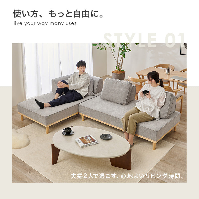 アイランドソファ ユニオン ソファ コーナーソファ 背もたれ クッション 自由 配置 アイランド 向き