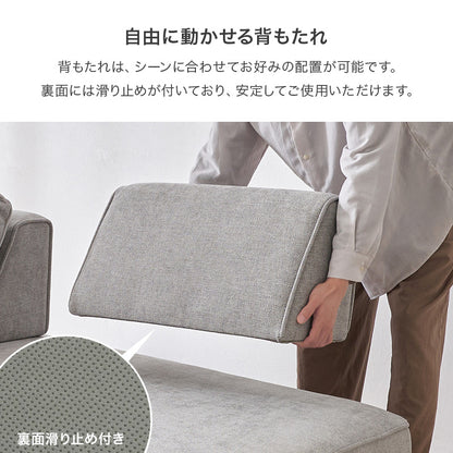 アイランドソファ ユニオン ソファ コーナーソファ 背もたれ クッション 自由 配置 アイランド 向き