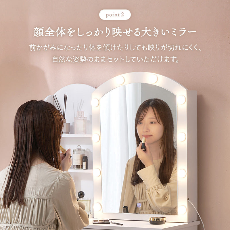 ドレッサー ミラー 女優ライト 顔全体 女優 ライト 全体 ミラー裏 引出し 収納スペース スツール 容量 収納