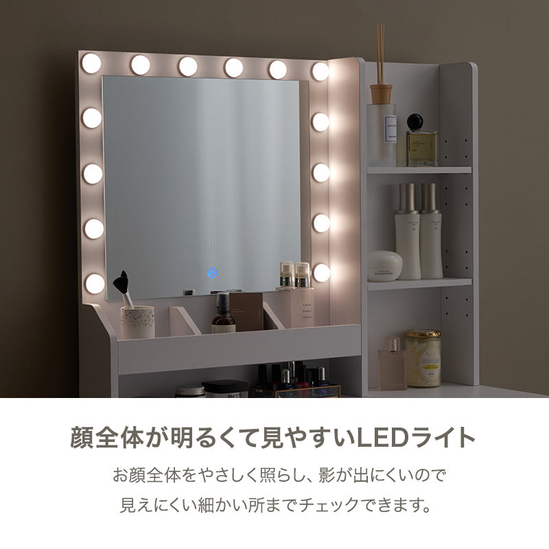 ドレッサー 女優ライト 顔全体 ミラー横 引出し 収納スペース スツール 容量 完備 ヘアアイロン 2口コンセント