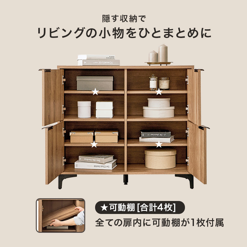 キャビネット 収納家具 おしゃれ 収納 木目 アイアン 生活感 生活 北欧 シンプル モダン リビング