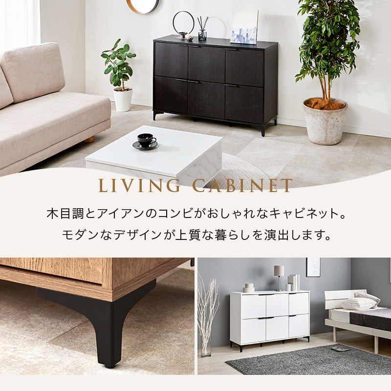 キャビネット 収納家具 おしゃれ 収納 木目 アイアン 生活感 生活 北欧 シンプル モダン リビング