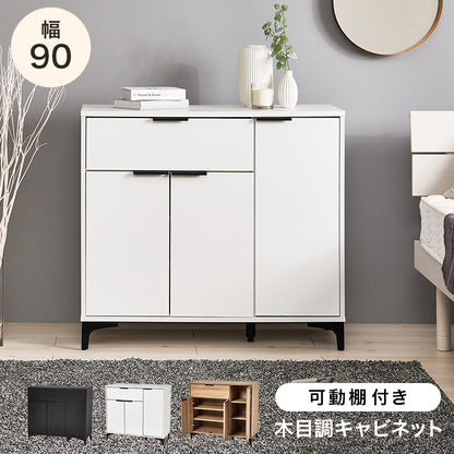 キャビネット 収納家具 おしゃれ 収納 木目 アイアン 生活感 扉収納 引出し 生活 北欧 シンプル モダン
