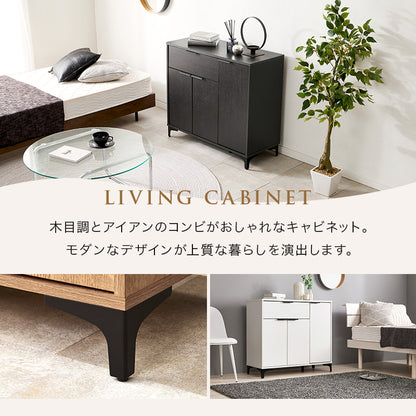 キャビネット 収納家具 おしゃれ 収納 木目 アイアン 生活感 扉収納 引出し 生活 北欧 シンプル モダン