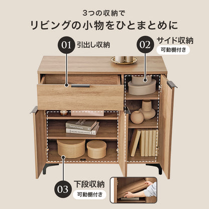 キャビネット 収納家具 おしゃれ 収納 木目 アイアン 生活感 扉収納 引出し 生活 北欧 シンプル モダン