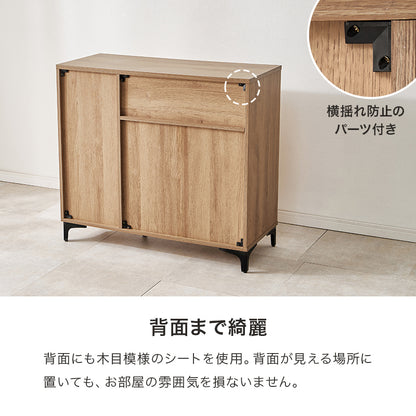 キャビネット 収納家具 おしゃれ 収納 木目 アイアン 生活感 扉収納 引出し 生活 北欧 シンプル モダン