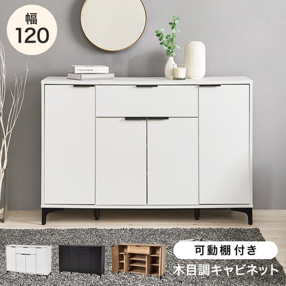 キャビネット 収納家具 おしゃれ 収納 木目 アイアン 生活感 扉収納 引出し 生活 北欧 シンプル モダン
