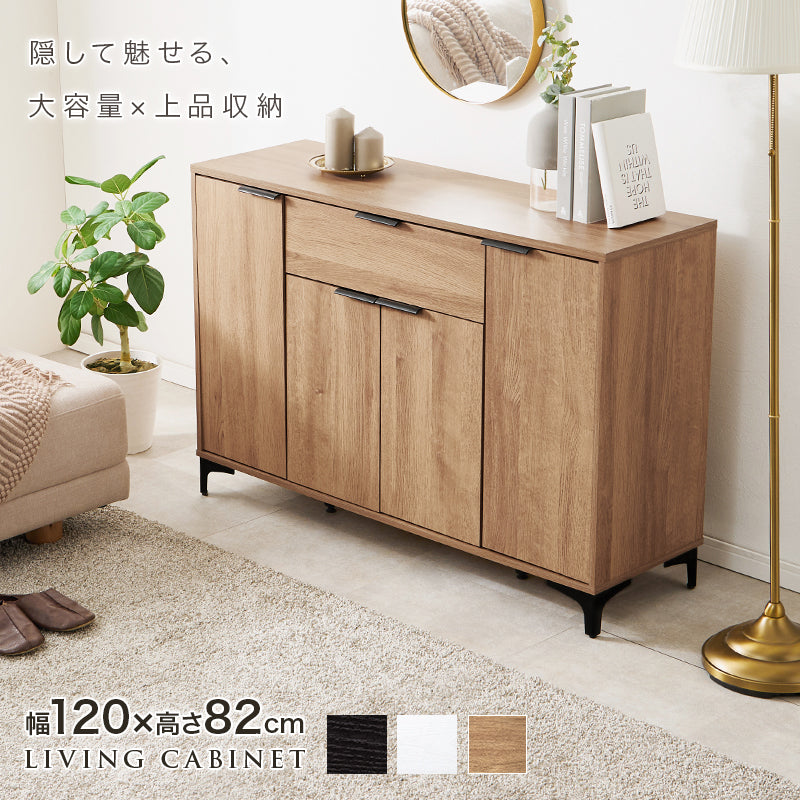キャビネット 収納家具 おしゃれ 収納 木目 アイアン 生活感 扉収納 引出し 生活 北欧 シンプル モダン