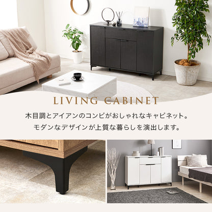 キャビネット 収納家具 おしゃれ 収納 木目 アイアン 生活感 扉収納 引出し 生活 北欧 シンプル モダン