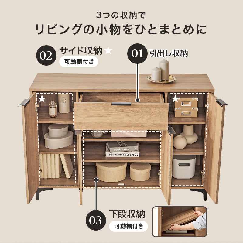 キャビネット 収納家具 おしゃれ 収納 木目 アイアン 生活感 扉収納 引出し 生活 北欧 シンプル モダン