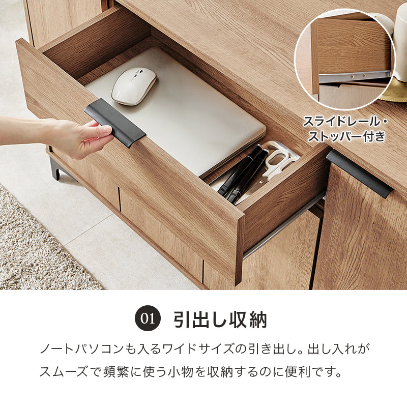 キャビネット 収納家具 おしゃれ 収納 木目 アイアン 生活感 扉収納 引出し 生活 北欧 シンプル モダン