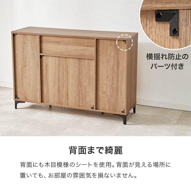 キャビネット 収納家具 おしゃれ 収納 木目 アイアン 生活感 扉収納 引出し 生活 北欧 シンプル モダン