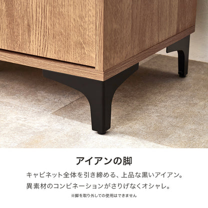 キャビネット 収納家具 おしゃれ 収納 木目 アイアン 生活感 扉収納 引出し 生活 北欧 シンプル モダン