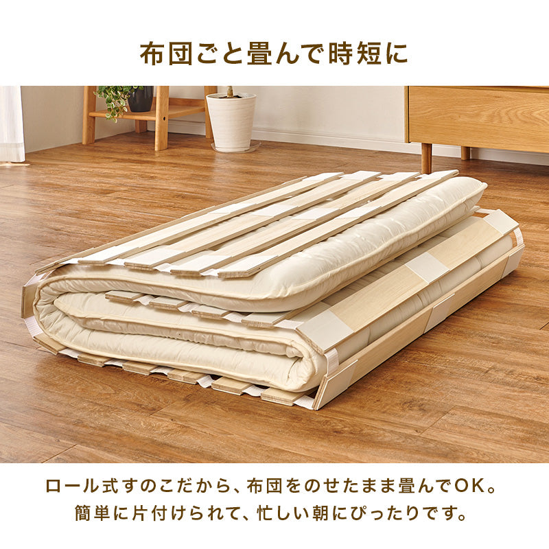 ロール式すのこマット セミシングル シングルベッド コンパクト 布団 天然木桐材 調湿 隙間 空気 構造