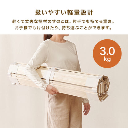 ロール式すのこマット セミシングル シングルベッド コンパクト 布団 天然木桐材 調湿 隙間 空気 構造
