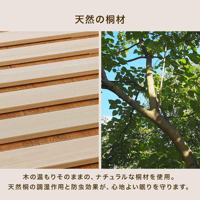 ロール式すのこマット セミシングル シングルベッド コンパクト 布団 天然木桐材 調湿 隙間 空気 構造