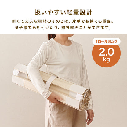 ロール式すのこマット セミダブルベッド コンパクト 布団 天然木桐材 調湿 隙間 空気 構造 薄型タイプ 近い