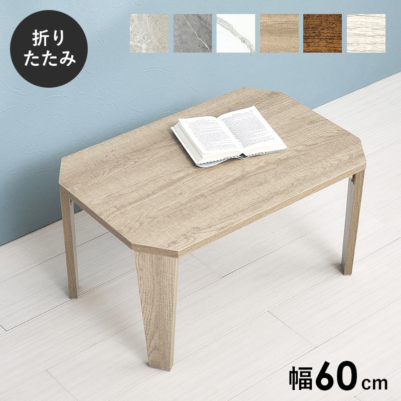 折れ脚テーブル テーブル センターテーブル 八角 センター ヴィンテージ 味わい 木目 折りたたみ機能