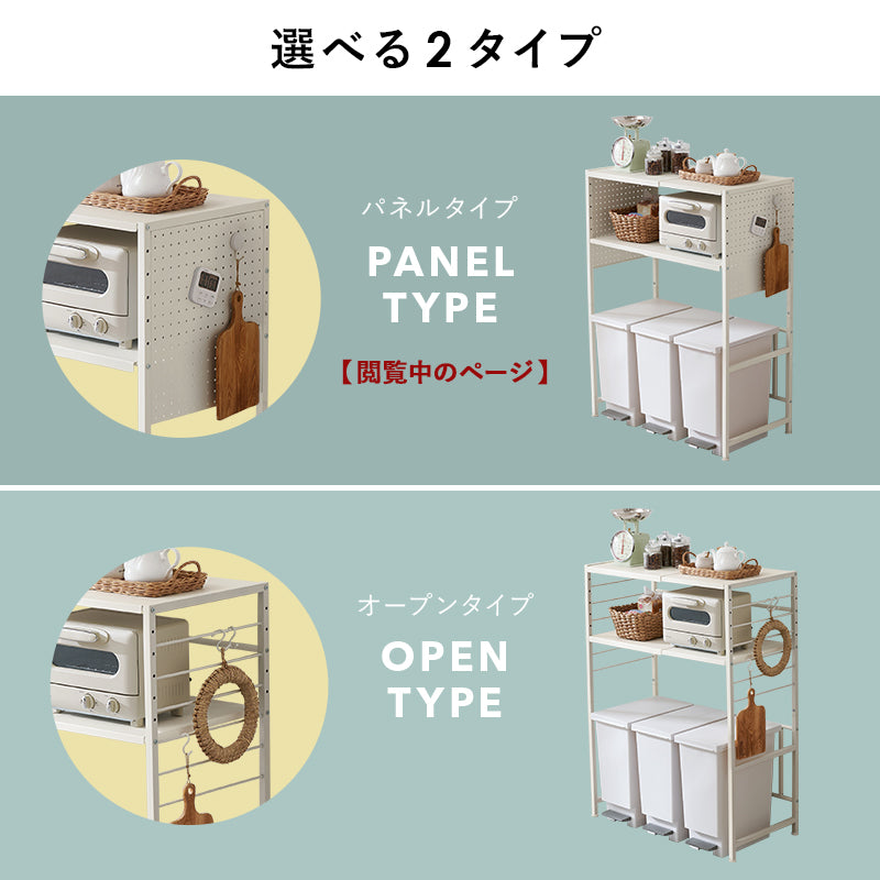 伸縮ゴミ箱上ラック パネルタイプ 組立式 キッチン レンジ台 収納 完成品 北欧 おしゃれ スリム 幅広 大容量 ガラス扉 スライド コンセント付 カップボード 一人暮らし 新生活 省スペース 人気 おすすめ インテリア 贈り物 プレゼント ギフト 送料無料