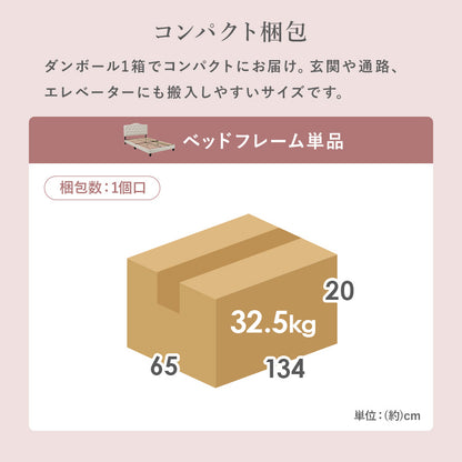 セミダブルファブリックベッド 組立式 通気性 おしゃれ シングル ロータイプ ハイタイプ すのこ 宮付き コンセント付 フレーム フロアベッド 寝室 一人暮らし 新生活 北欧 モダン シンプル 木製 収納付 ナチュラル ホワイト ブラウン 省スペース 送料無料