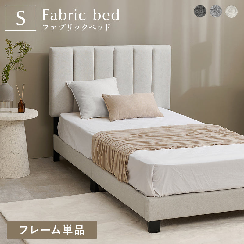 シングルファブリックベッド 組立式 通気性 ホテル仕様 シンプル セミダブル ロータイプ ハイタイプ すのこ 宮付き コンセント付 フレーム フロアベッド 寝室 一人暮らし 新生活 北欧 モダン おしゃれ 木製 収納付 ナチュラル ホワイト ブラウン 送料無料