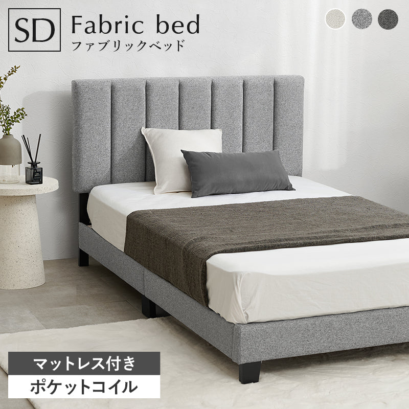 マットレス付きセミダブルファブリックベッド 組立式 通気性 ホテル仕様 シンプル シングル ロータイプ ハイタイプ すのこ 宮付き コンセント付 フレーム フロアベッド 寝室 一人暮らし 新生活 北欧 モダン おしゃれ 木製 収納付 ナチュラル 大容量 送料無料
