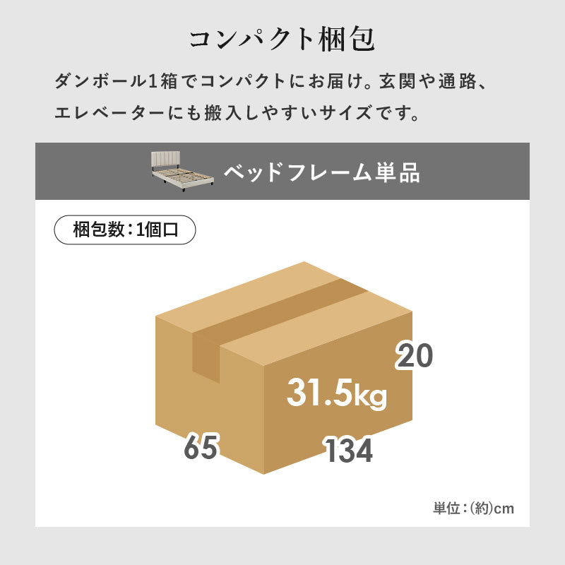 マットレス付きセミダブルファブリックベッド 組立式 通気性 ホテル仕様 シンプル シングル ロータイプ ハイタイプ すのこ 宮付き コンセント付 フレーム フロアベッド 寝室 一人暮らし 新生活 北欧 モダン おしゃれ 木製 収納付 ナチュラル 大容量 送料無料