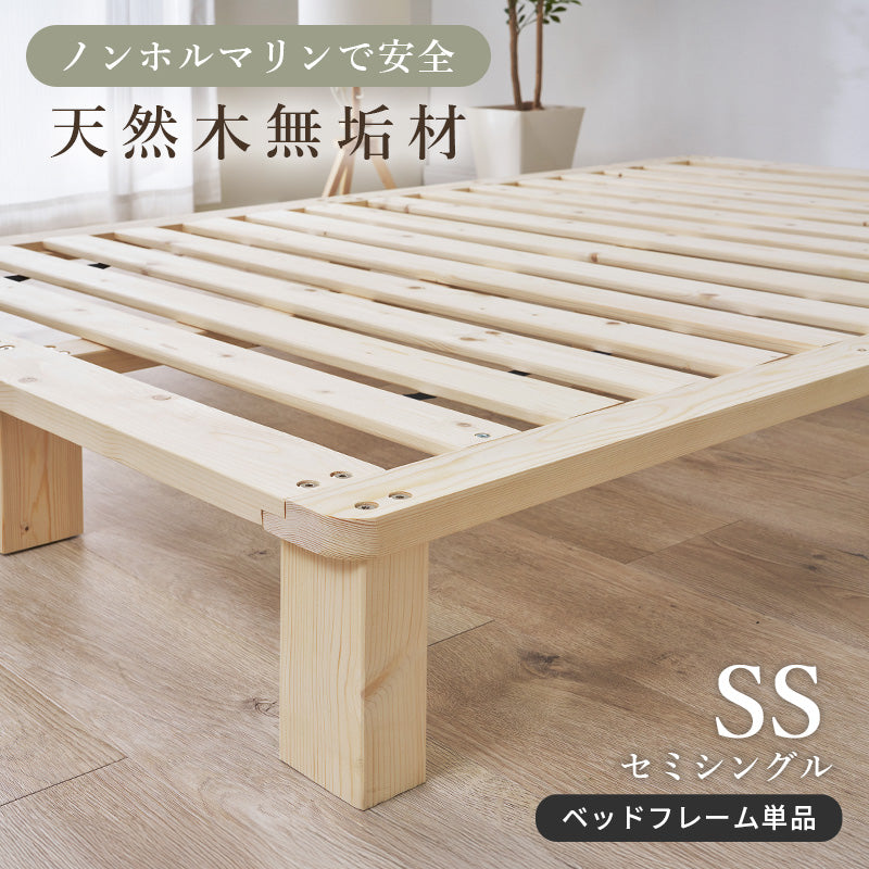 セミシングルベッド 組立式 セミダブル ロータイプ ハイタイプ すのこ 宮付き コンセント付 フレーム フロアベッド 寝室 一人暮らし 新生活 北欧 モダン おしゃれ シンプル 木製 収納付 ナチュラル ホワイト ブラウン 省スペース 大容量 子供 キッズ 送料無料