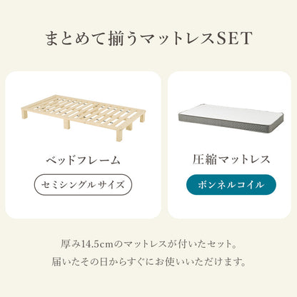 マットレス付きセミシングルベッド 組立式 セミダブル ロータイプ ハイタイプ すのこ 宮付き コンセント付 フレーム フロアベッド 寝室 一人暮らし 新生活 北欧 モダン おしゃれ シンプル 木製 収納付 ナチュラル ホワイト ブラウン 省スペース 子供 送料無料