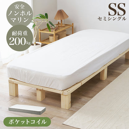 マットレス付きセミシングルベッド 組立式 セミダブル ロータイプ ハイタイプ すのこ 宮付き コンセント付 フレーム フロアベッド 寝室 一人暮らし 新生活 北欧 モダン おしゃれ シンプル 木製 収納付 ナチュラル ホワイト ブラウン 省スペース 子供 送料無料