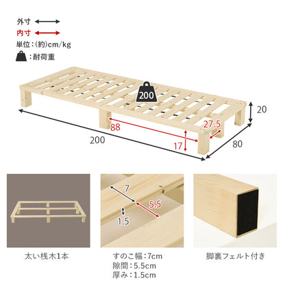 マットレス付きセミシングルベッド 組立式 セミダブル ロータイプ ハイタイプ すのこ 宮付き コンセント付 フレーム フロアベッド 寝室 一人暮らし 新生活 北欧 モダン おしゃれ シンプル 木製 収納付 ナチュラル ホワイト ブラウン 省スペース 子供 送料無料
