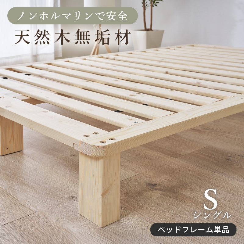 シングルベッド 組立式 セミダブル ロータイプ ハイタイプ すのこ 宮付き コンセント付 フレーム フロアベッド 寝室 一人暮らし 新生活 北欧 モダン おしゃれ シンプル 木製 収納付 ナチュラル ホワイト ブラウン 省スペース 大容量 子供 キッズ 送料無料