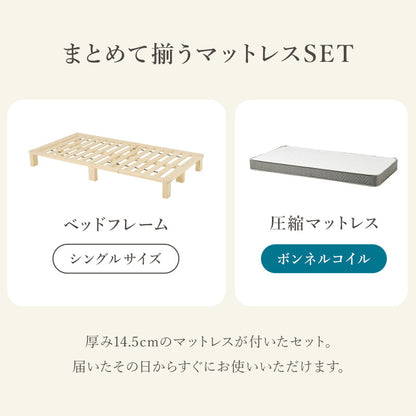 マットレス付きシングルベッド 組立式 セミダブル ロータイプ ハイタイプ すのこ 宮付き コンセント付 フレーム フロアベッド 寝室 一人暮らし 新生活 北欧 モダン おしゃれ シンプル 木製 収納付 ナチュラル ホワイト ブラウン 省スペース 大容量 送料無料