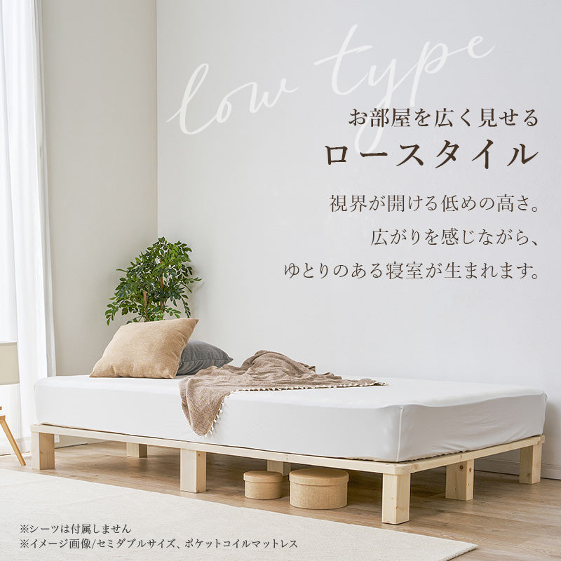 マットレス付きシングルベッド 組立式 セミダブル ロータイプ ハイタイプ すのこ 宮付き コンセント付 フレーム フロアベッド 寝室 一人暮らし 新生活 北欧 モダン おしゃれ シンプル 木製 収納付 ナチュラル ホワイト ブラウン 省スペース 大容量 送料無料